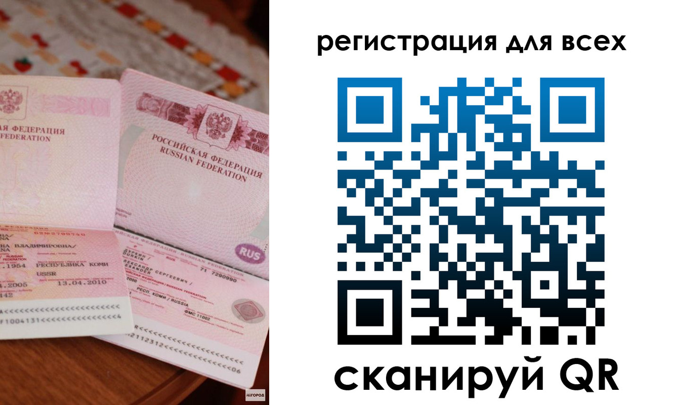 прописка для кредита в Ростове-на-Дону