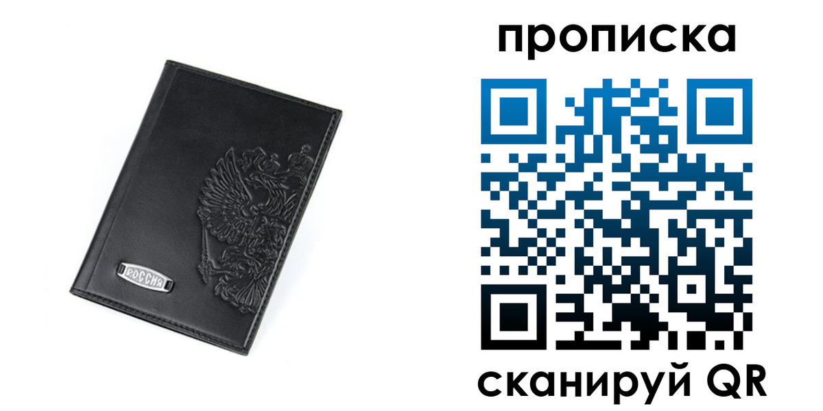 временная регистрация собственник в Ростове-на-Дону