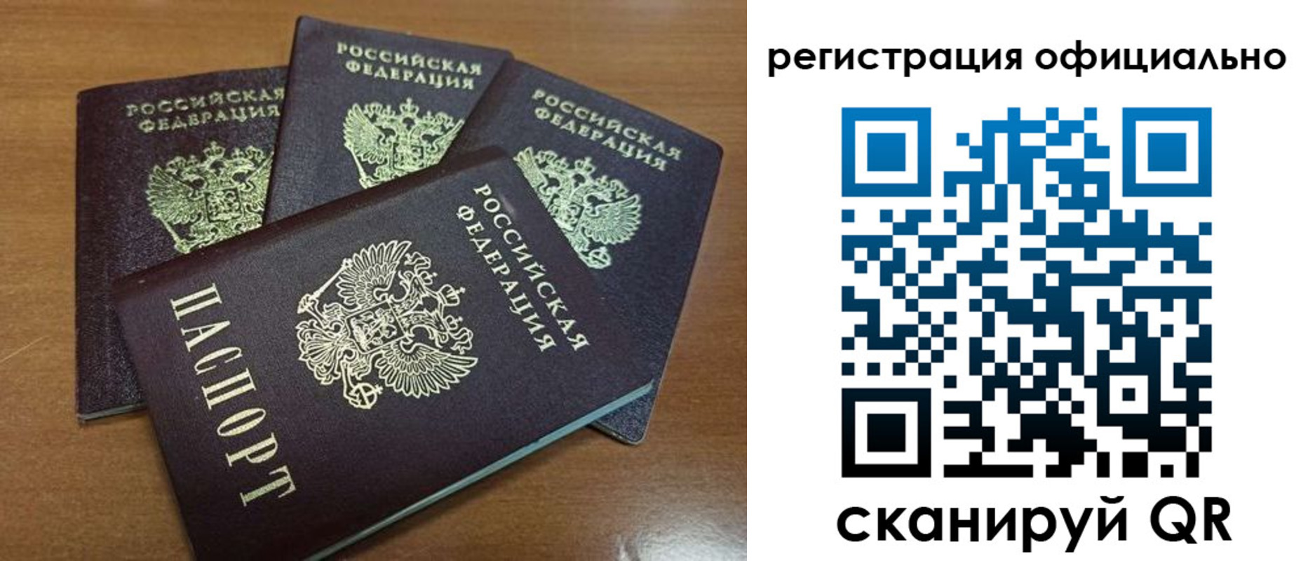 прописка для кредита в Ростове-на-Дону