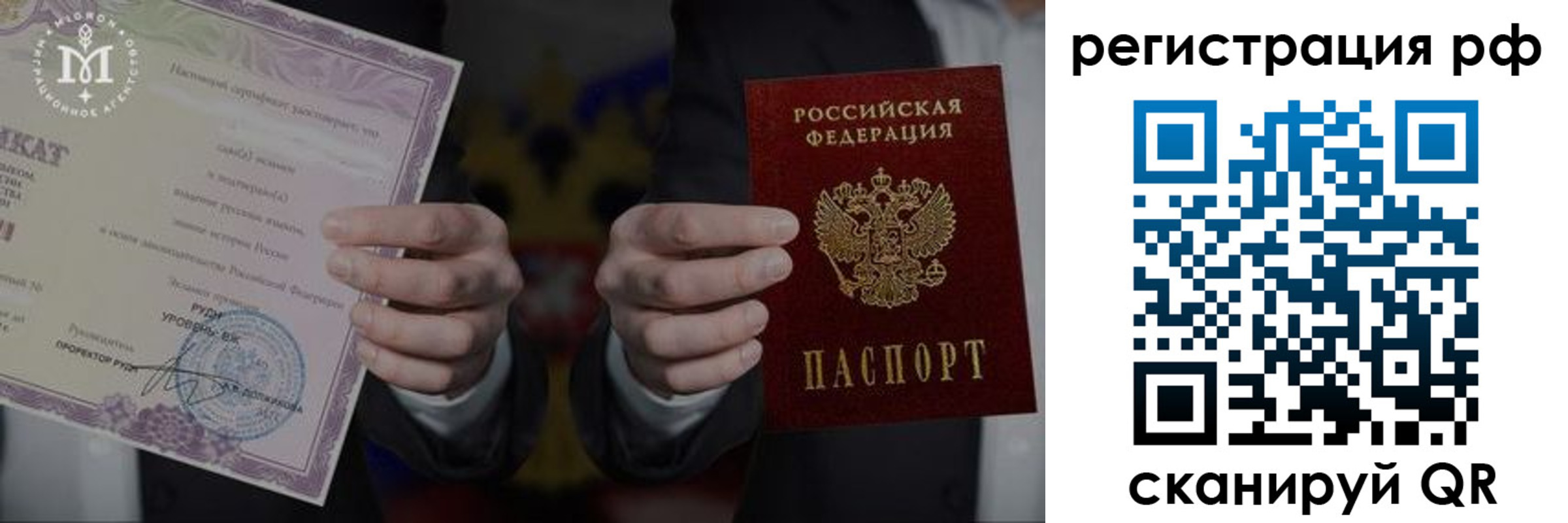 временная регистрация недорого в Ростове-на-Дону
