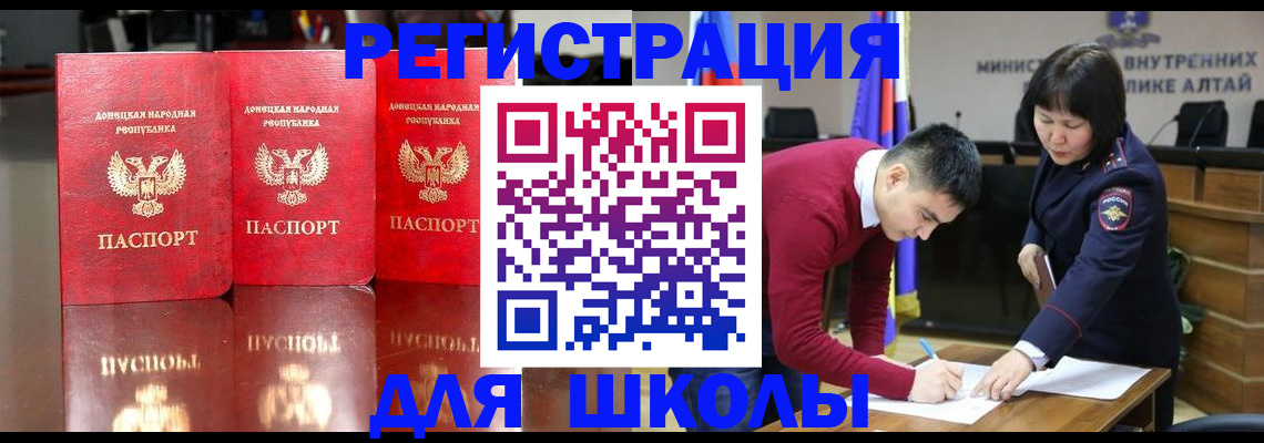 временная регистрация законно в Ростове-на-Дону